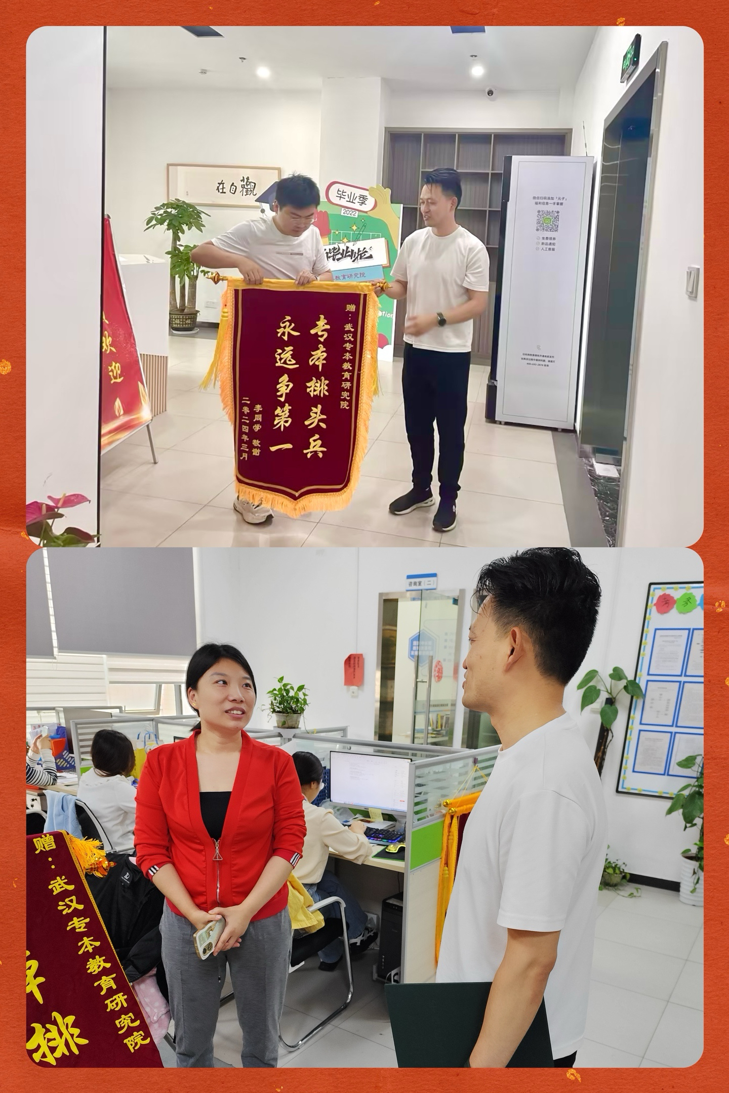武汉专本教育研究院荣获锦旗,成考本科毕业生感恩致敬