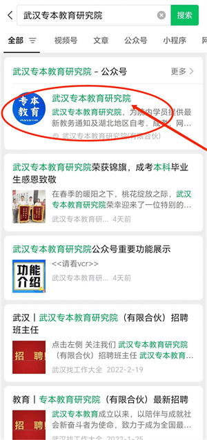 湖北自考成绩查询流程图